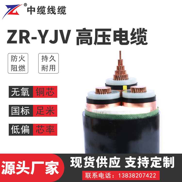 防火电缆一般用在哪些场所