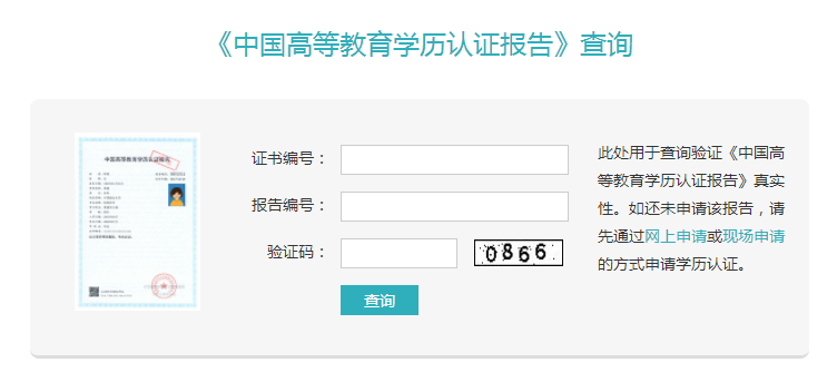 學信網改版，徹底終結成人教育“花錢買證”時代！