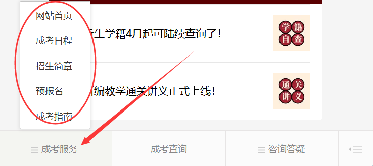 福建成考網微信公眾號：福建成考網