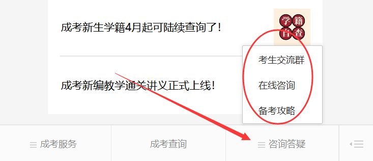 福建成考網微信公眾號：福建成考網